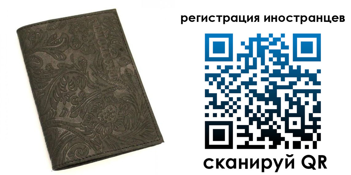 прописка паспорт в Омске